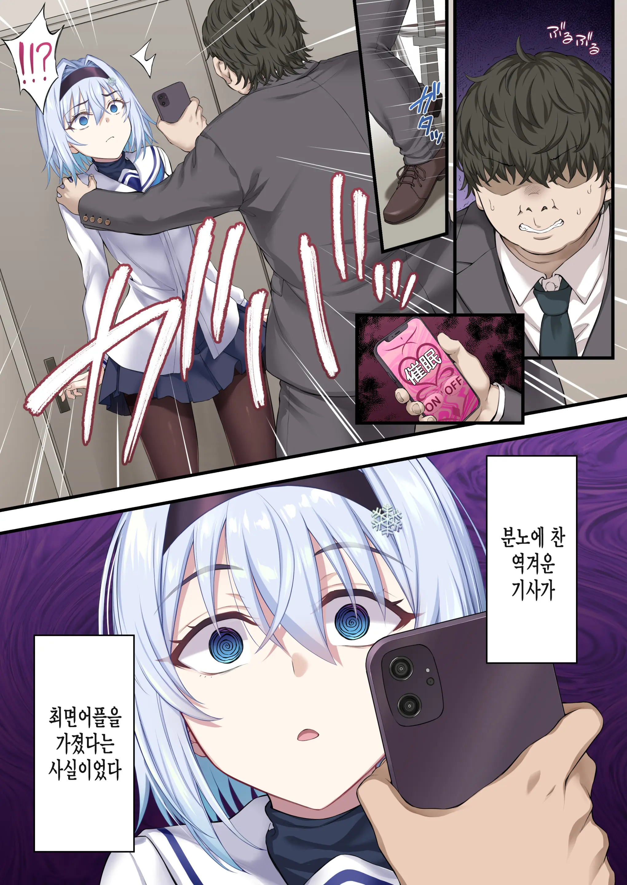 Seidorei No Oshigoto! ~Namaiki JK Kishi Sora Ginko No Saimin Tenraku Jinsei~
